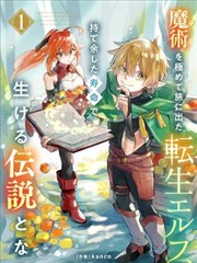 地狱老师漫画场景取景表风格的图鉴示意