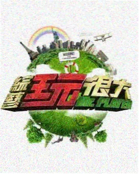 地狱老师漫画关联词条网络风格的图鉴示意